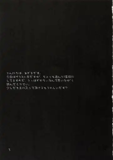 [Azuma Yuki] Yousei No Utage 4 Fhentai - Page 2