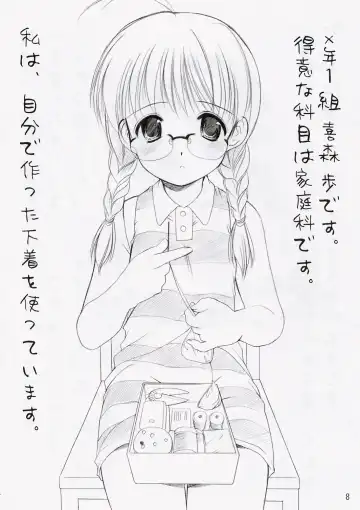 [Azuma Yuki] Yousei No Utage 4 Fhentai - Page 7