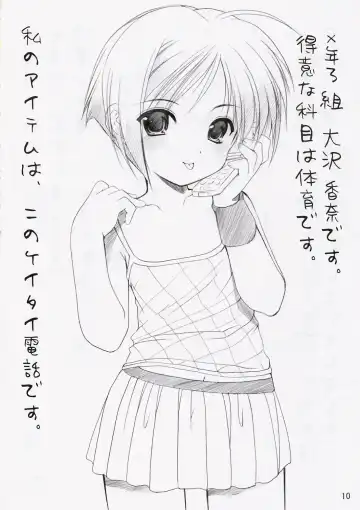 [Azuma Yuki] Yousei No Utage 4 Fhentai - Page 9