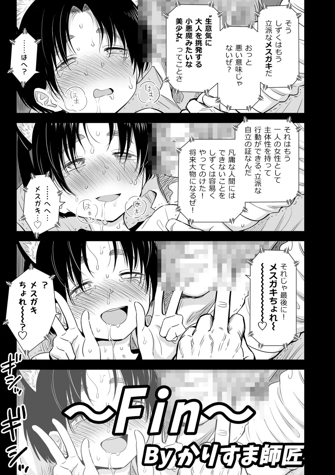 [Quzilax] Utaite no Ballad Gekan Fhentai - Page 103