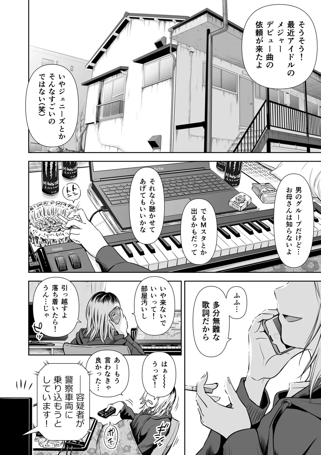 [Quzilax] Utaite no Ballad Gekan Fhentai - Page 126