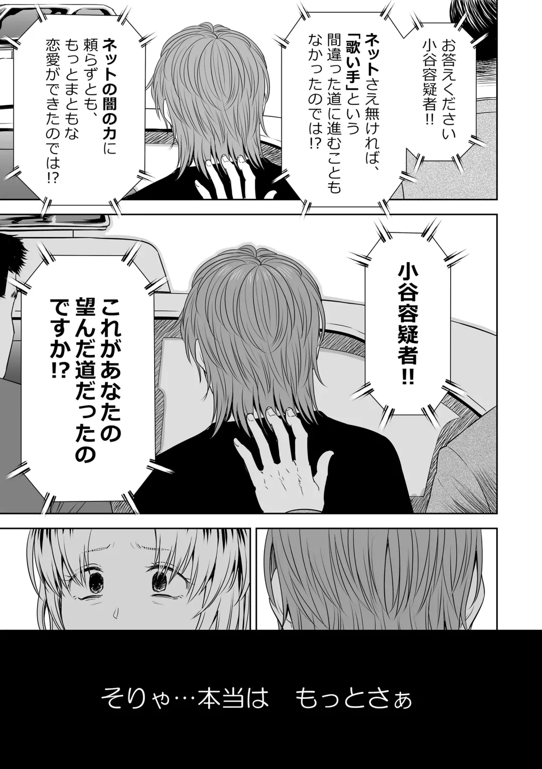 [Quzilax] Utaite no Ballad Gekan Fhentai - Page 133