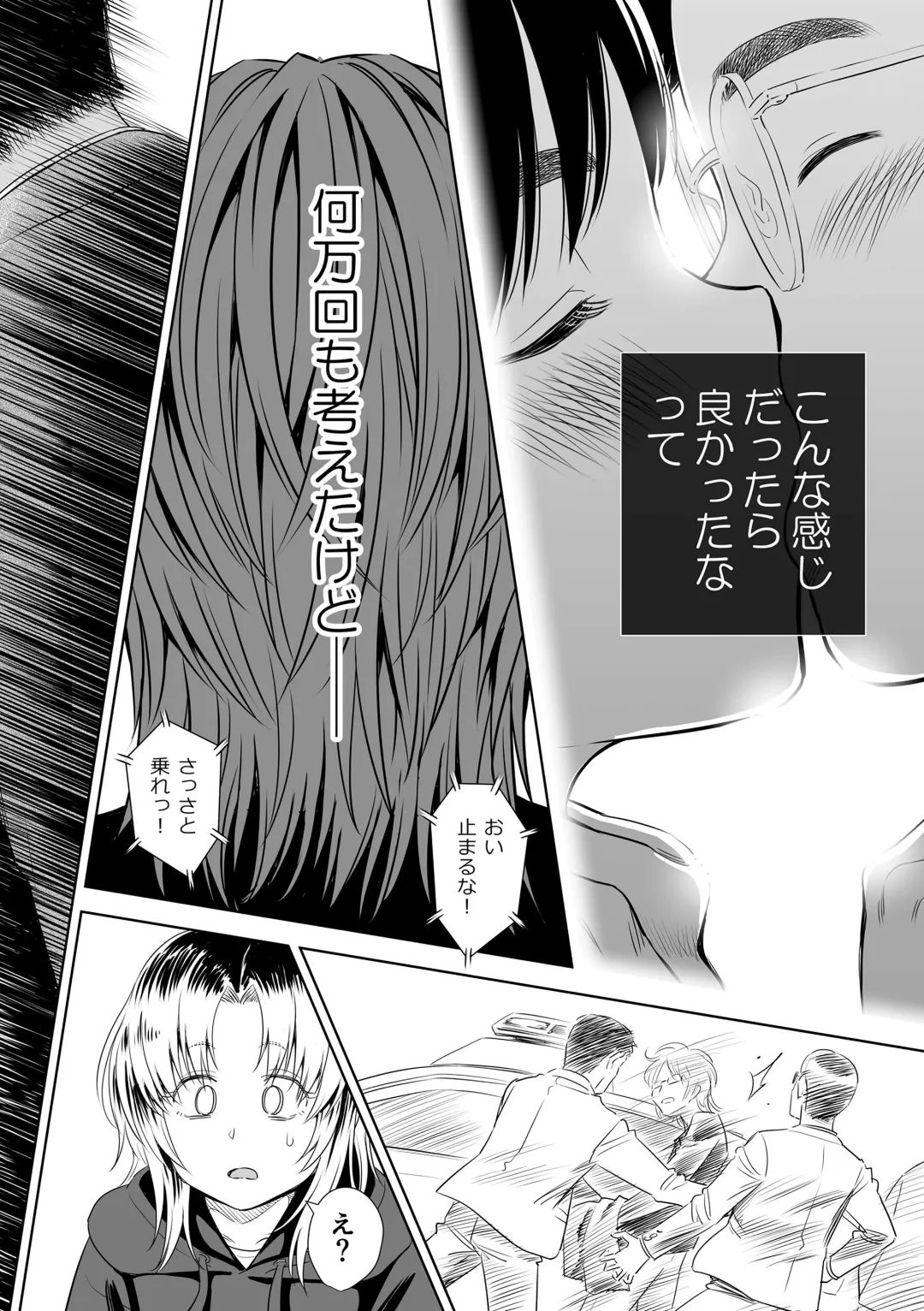 [Quzilax] Utaite no Ballad Gekan Fhentai - Page 138