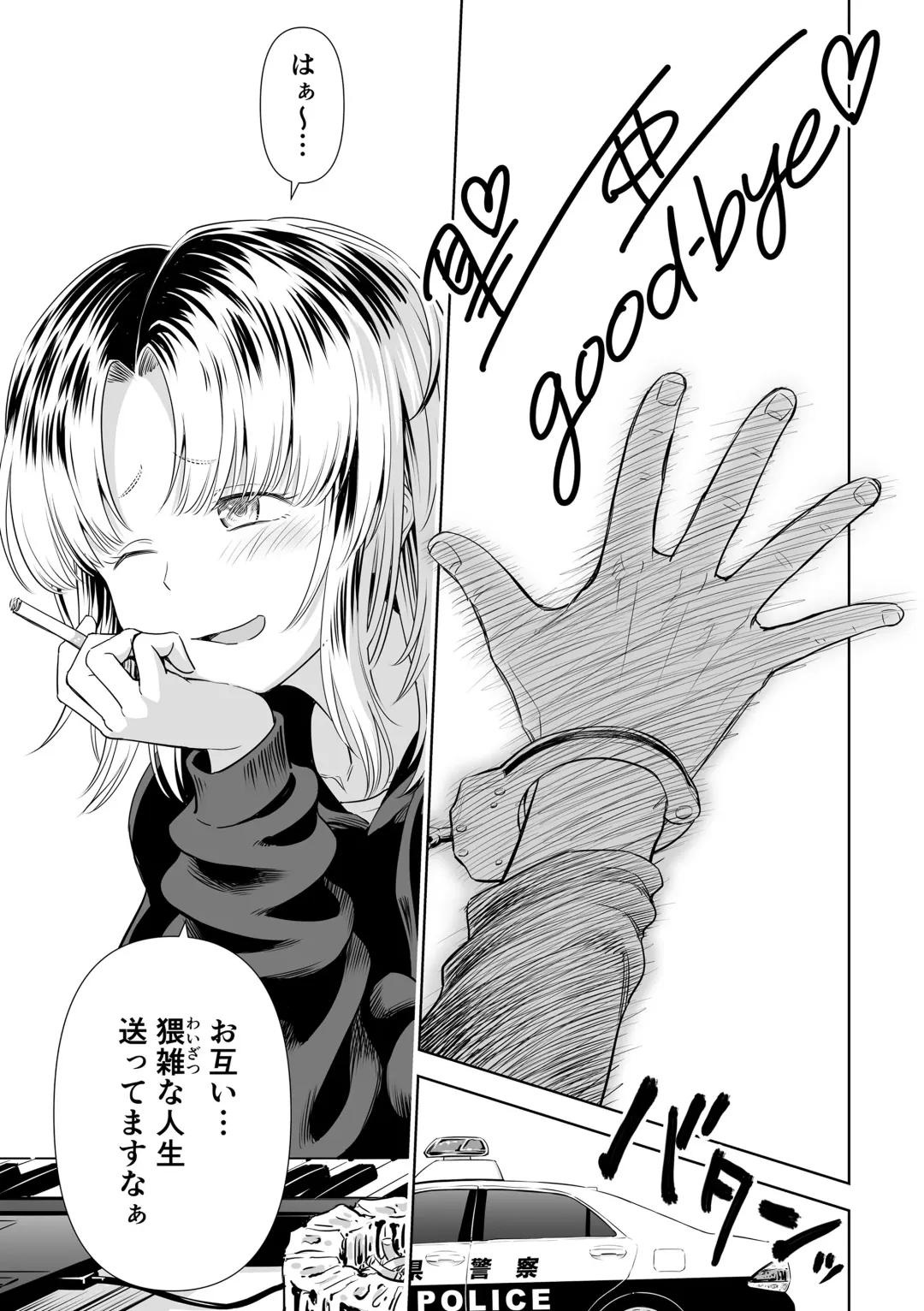 [Quzilax] Utaite no Ballad Gekan Fhentai - Page 143