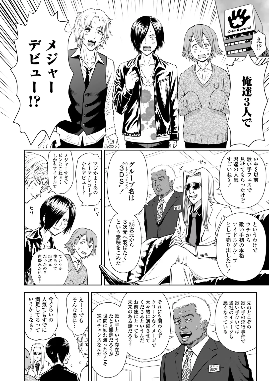 [Quzilax] Utaite no Ballad Gekan Fhentai - Page 150