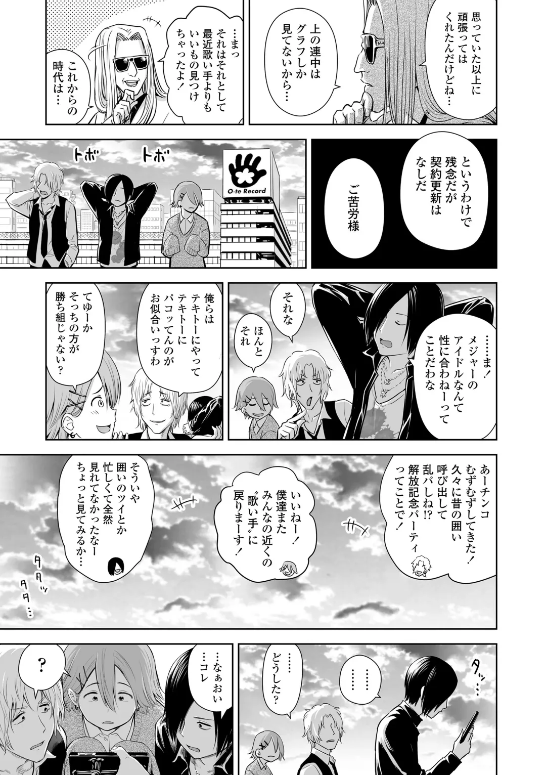 [Quzilax] Utaite no Ballad Gekan Fhentai - Page 161