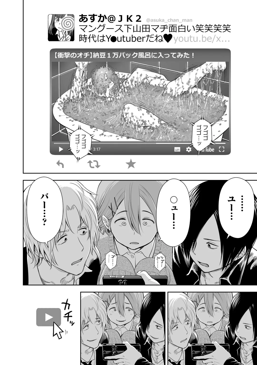 [Quzilax] Utaite no Ballad Gekan Fhentai - Page 162