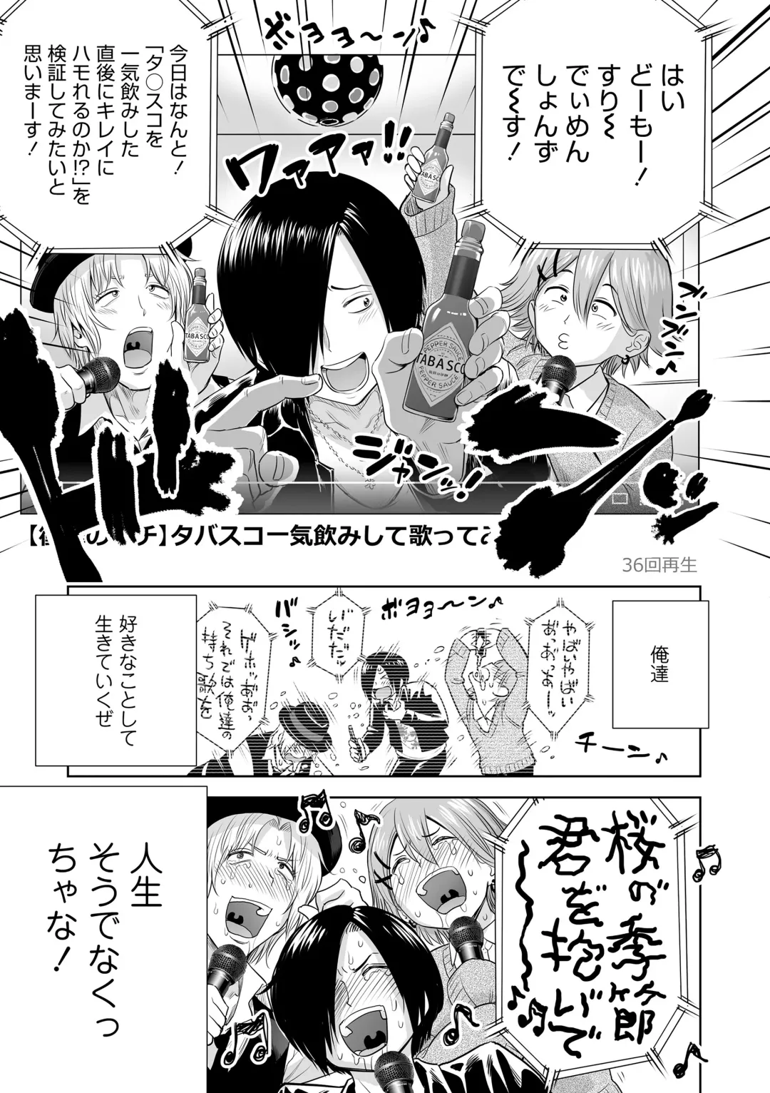 [Quzilax] Utaite no Ballad Gekan Fhentai - Page 163