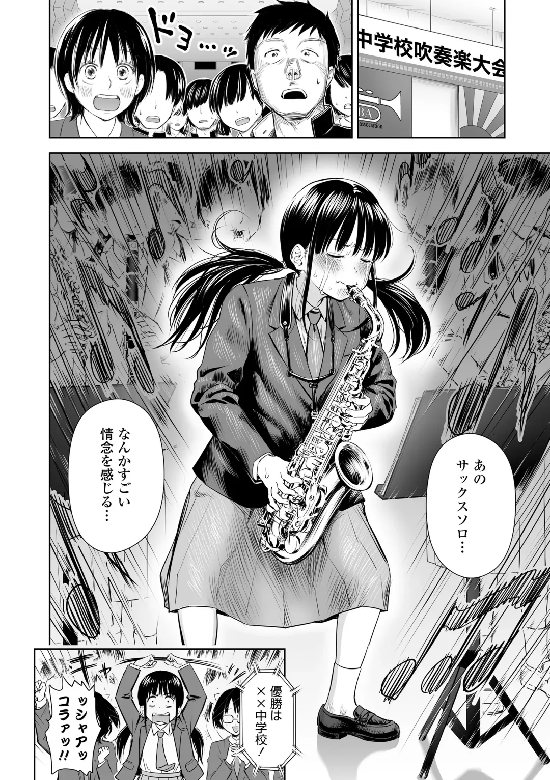 [Quzilax] Utaite no Ballad Gekan Fhentai - Page 164