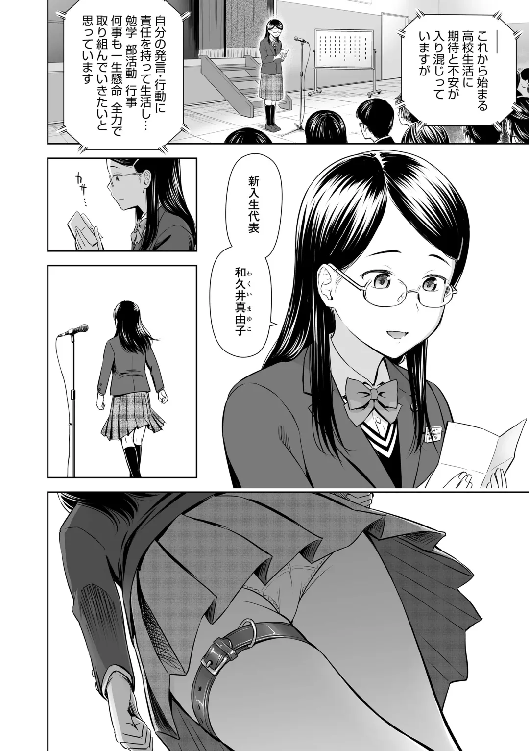 [Quzilax] Utaite no Ballad Gekan Fhentai - Page 166