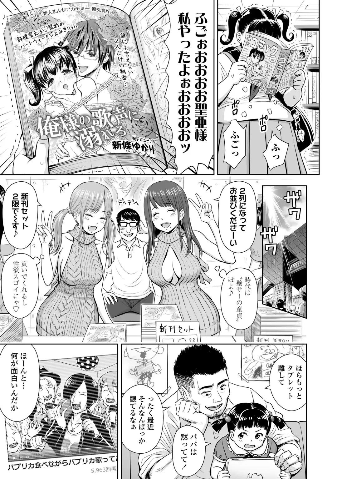 [Quzilax] Utaite no Ballad Gekan Fhentai - Page 167