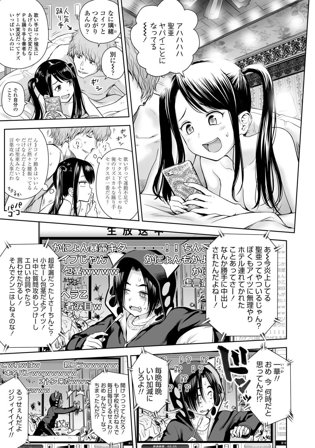 [Quzilax] Utaite no Ballad Gekan Fhentai - Page 17