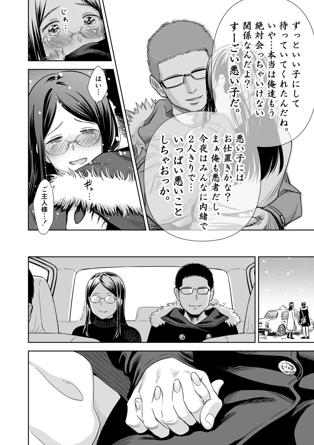 [Quzilax] Utaite no Ballad Gekan Fhentai - Page 180