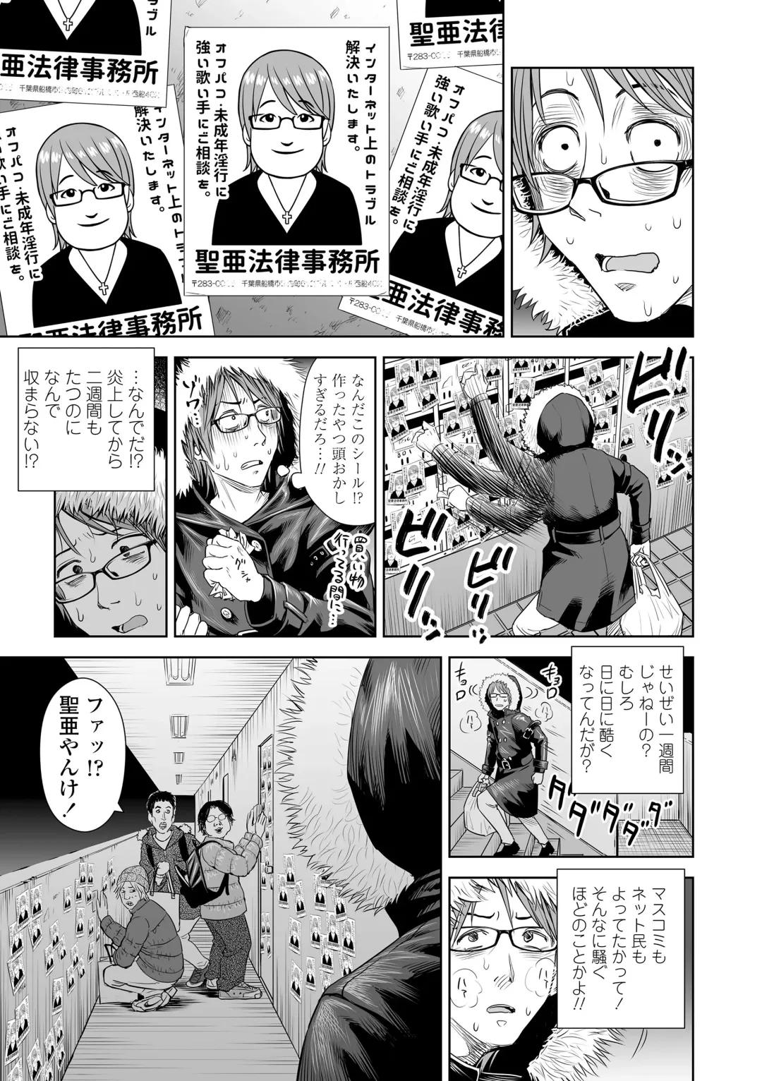 [Quzilax] Utaite no Ballad Gekan Fhentai - Page 21