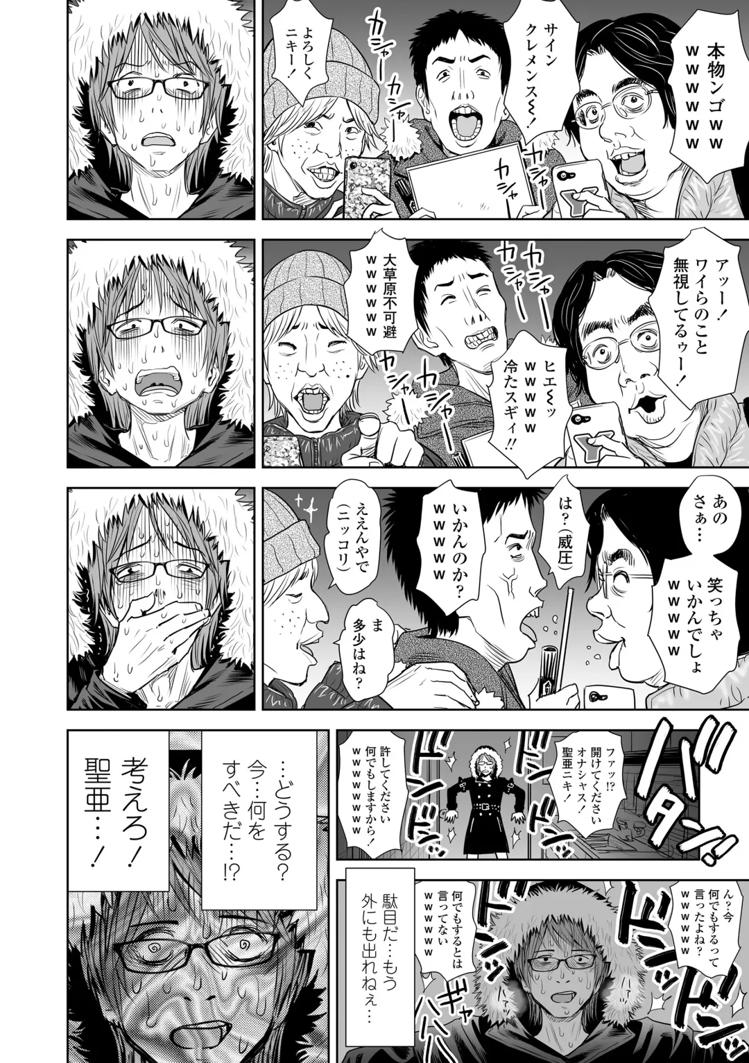 [Quzilax] Utaite no Ballad Gekan Fhentai - Page 22