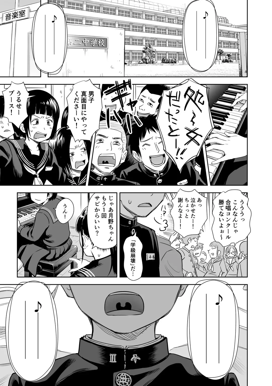 [Quzilax] Utaite no Ballad Gekan Fhentai - Page 35