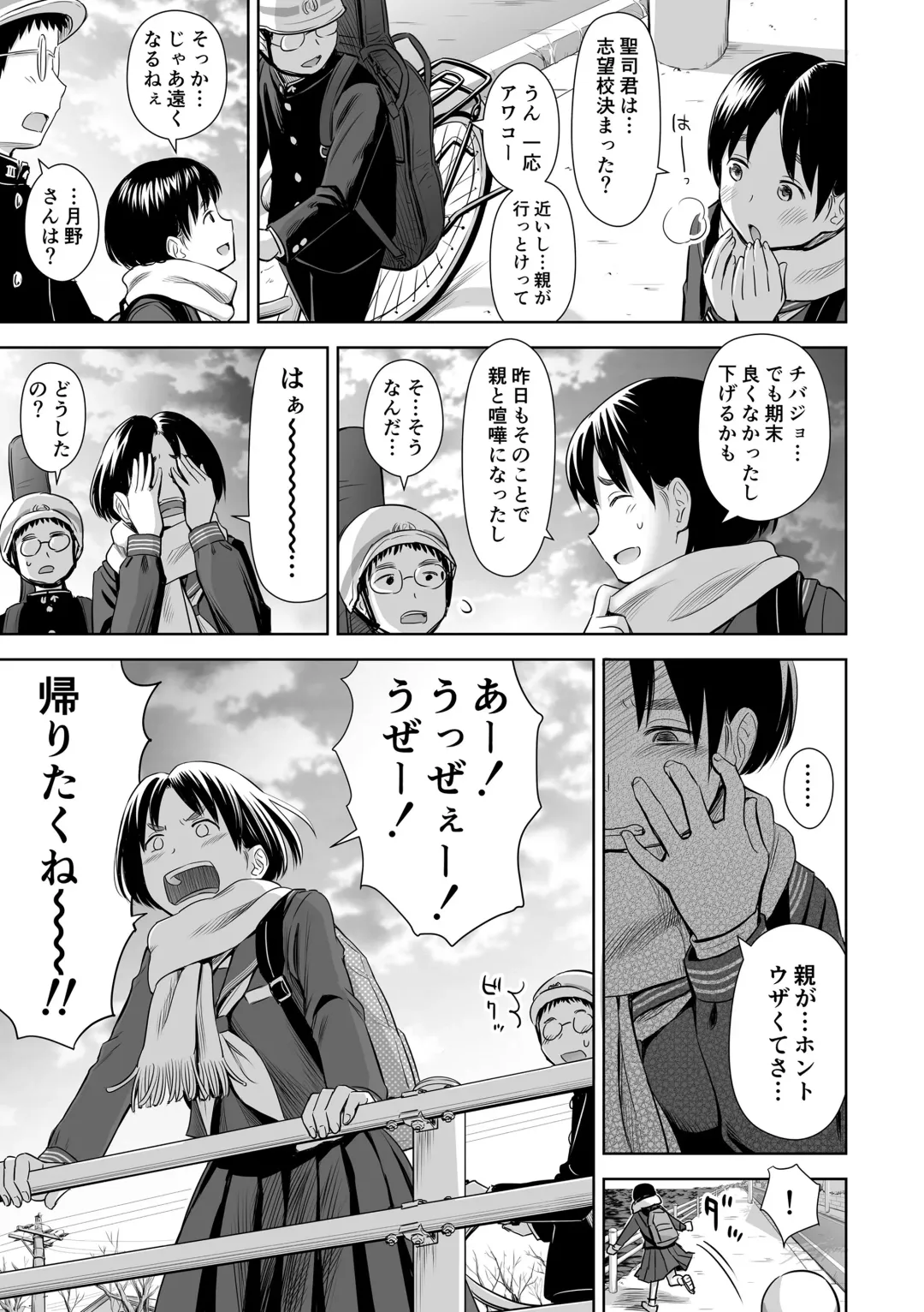 [Quzilax] Utaite no Ballad Gekan Fhentai - Page 43