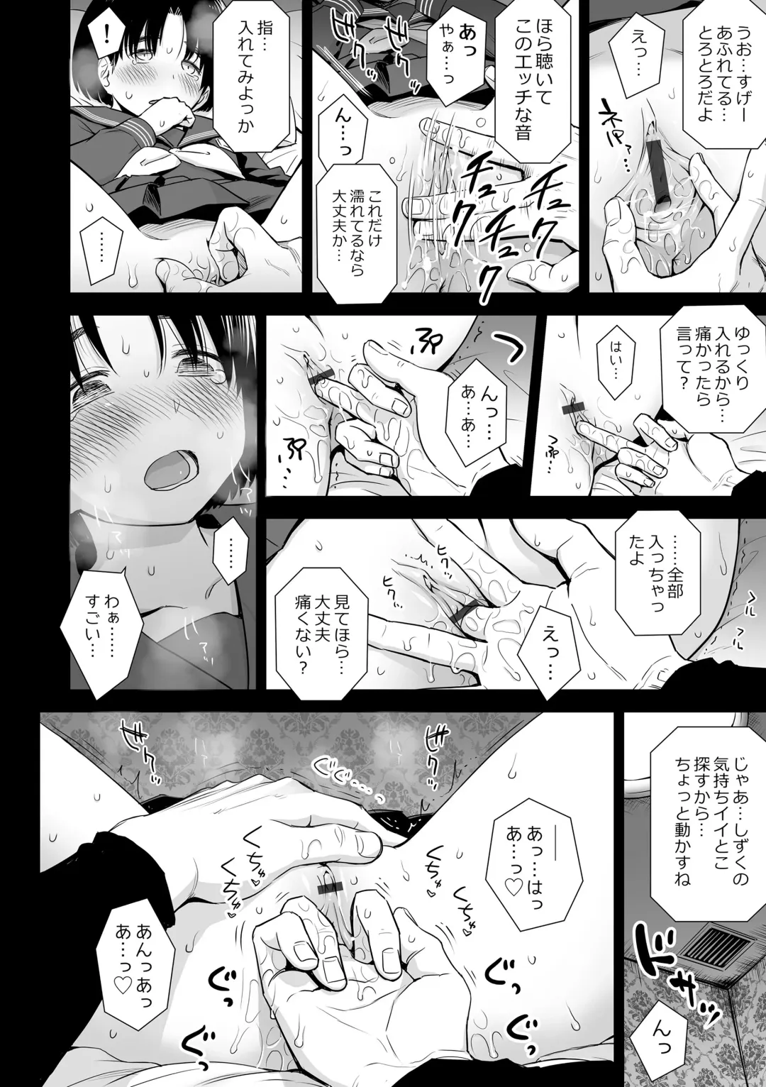 [Quzilax] Utaite no Ballad Gekan Fhentai - Page 54