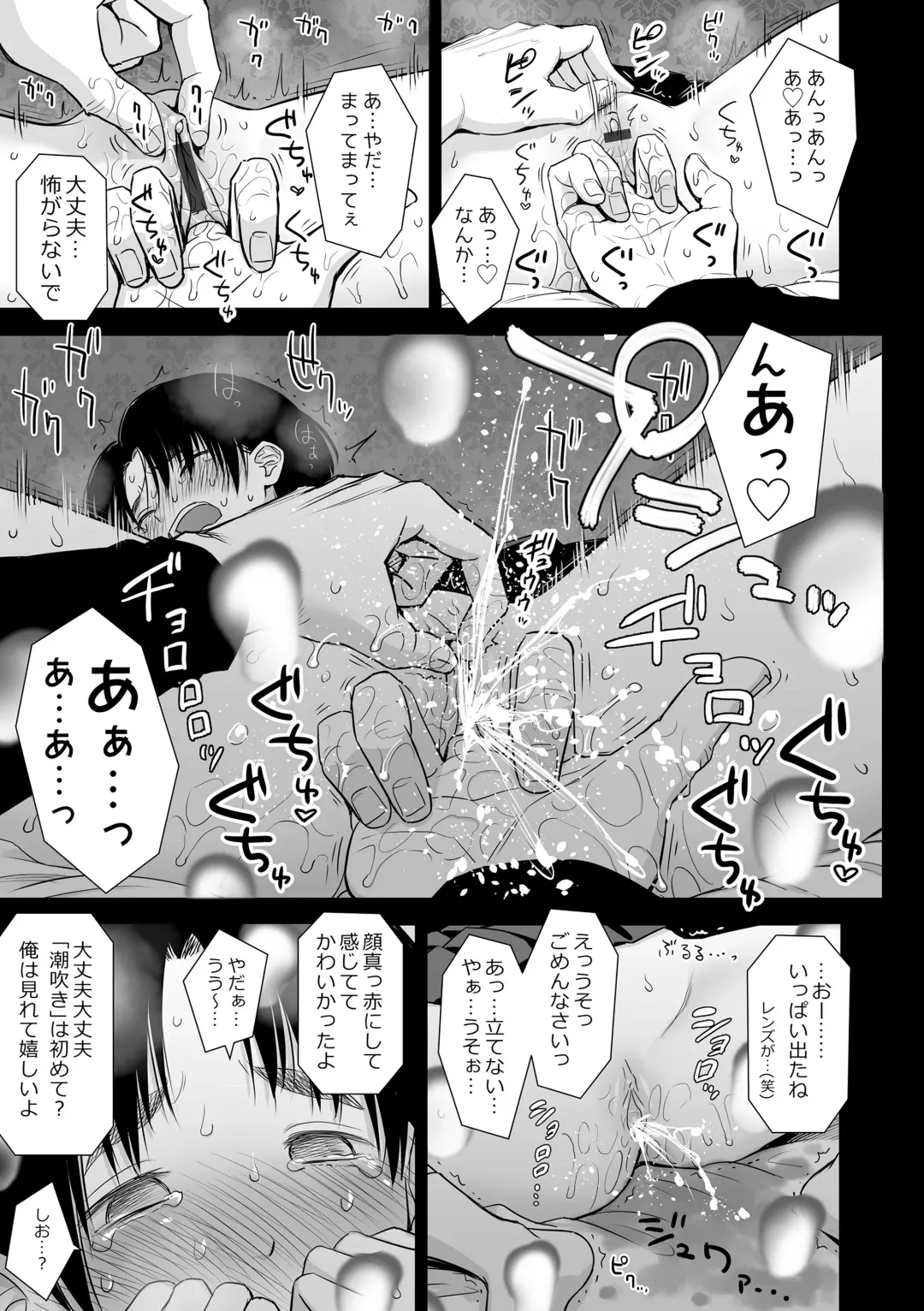 [Quzilax] Utaite no Ballad Gekan Fhentai - Page 55