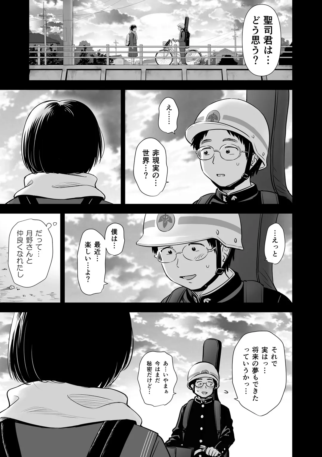 [Quzilax] Utaite no Ballad Gekan Fhentai - Page 71