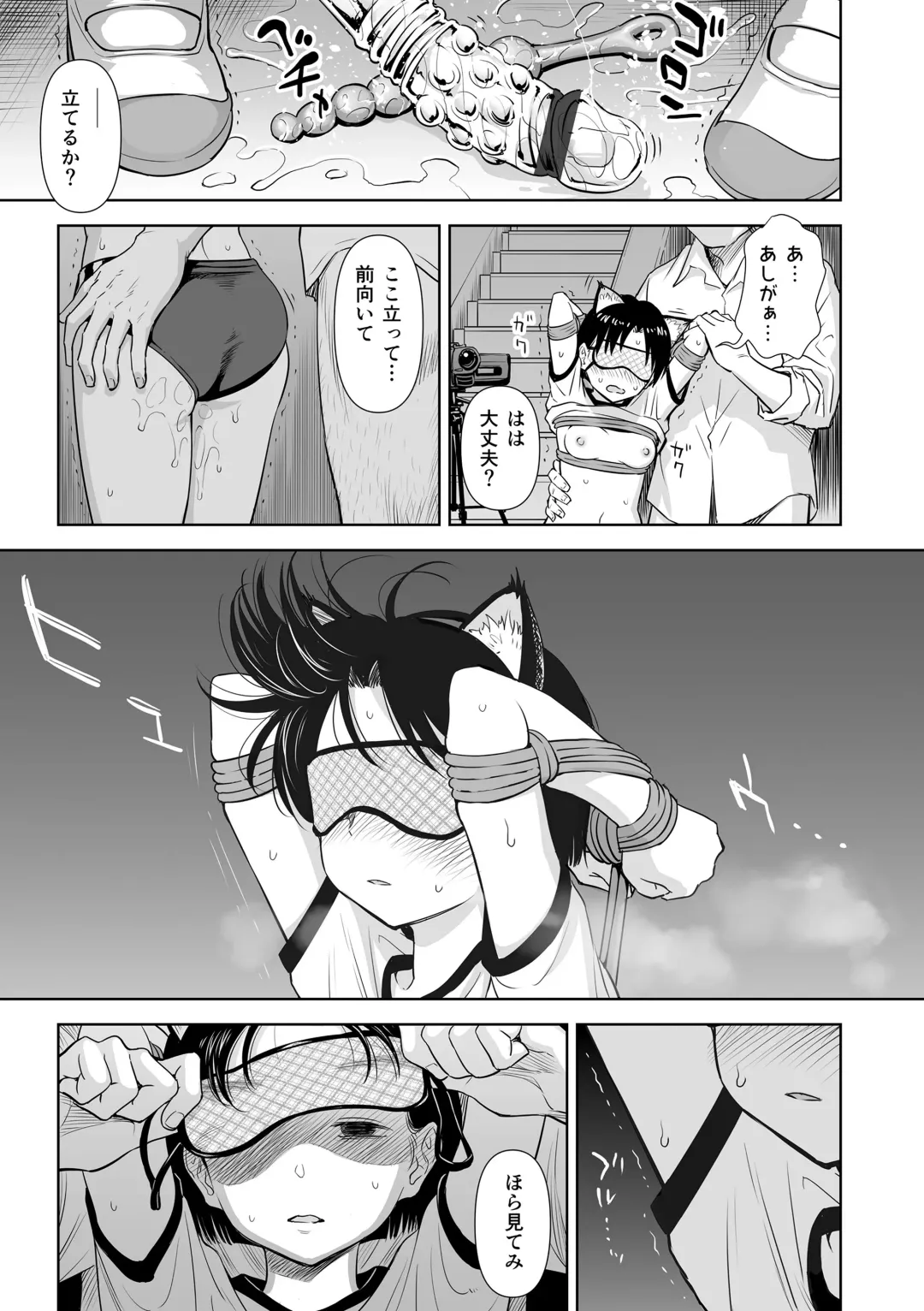 [Quzilax] Utaite no Ballad Gekan Fhentai - Page 87