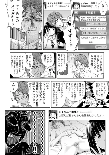 [Quzilax] Utaite no Ballad Gekan Fhentai - Page 10