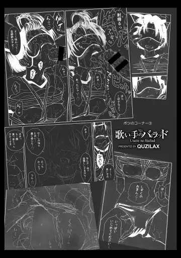 [Quzilax] Utaite no Ballad Gekan Fhentai - Page 105