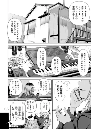 [Quzilax] Utaite no Ballad Gekan Fhentai - Page 126