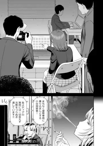 [Quzilax] Utaite no Ballad Gekan Fhentai - Page 131