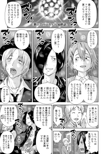 [Quzilax] Utaite no Ballad Gekan Fhentai - Page 147