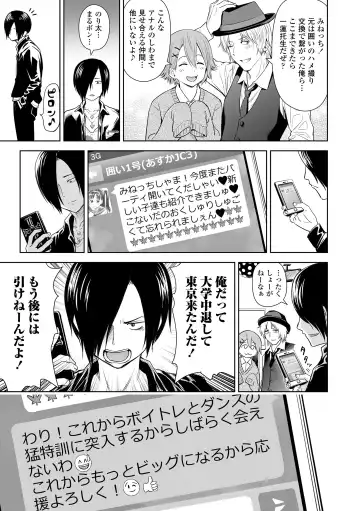 [Quzilax] Utaite no Ballad Gekan Fhentai - Page 159