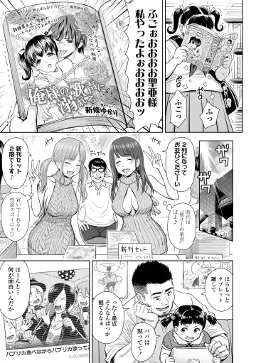 [Quzilax] Utaite no Ballad Gekan Fhentai - Page 167