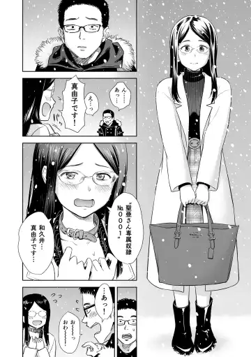 [Quzilax] Utaite no Ballad Gekan Fhentai - Page 178