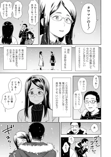 [Quzilax] Utaite no Ballad Gekan Fhentai - Page 179