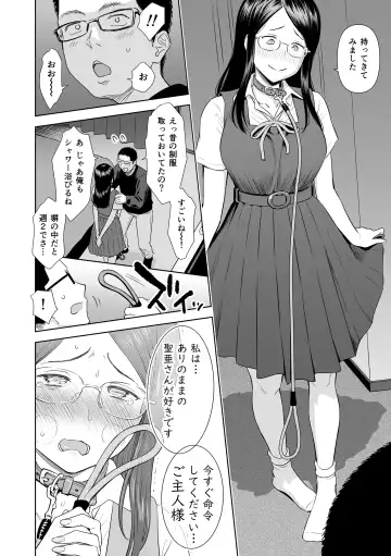 [Quzilax] Utaite no Ballad Gekan Fhentai - Page 182
