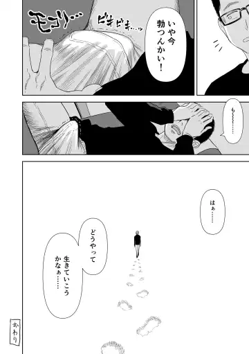 [Quzilax] Utaite no Ballad Gekan Fhentai - Page 192