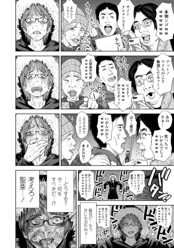 [Quzilax] Utaite no Ballad Gekan Fhentai - Page 22