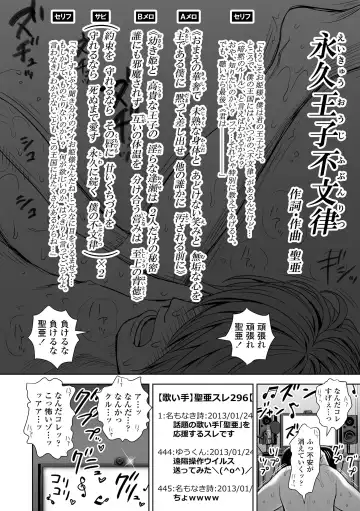[Quzilax] Utaite no Ballad Gekan Fhentai - Page 24