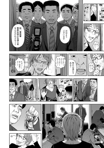 [Quzilax] Utaite no Ballad Gekan Fhentai - Page 28