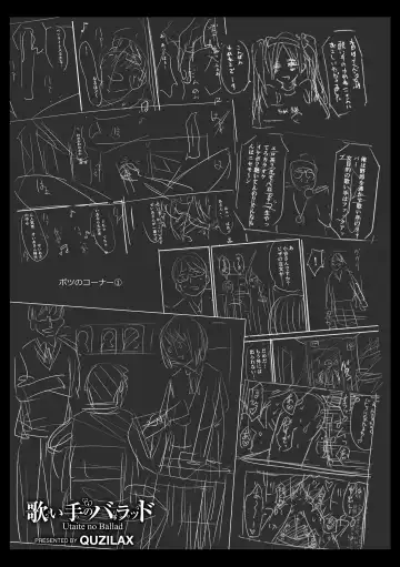 [Quzilax] Utaite no Ballad Gekan Fhentai - Page 33