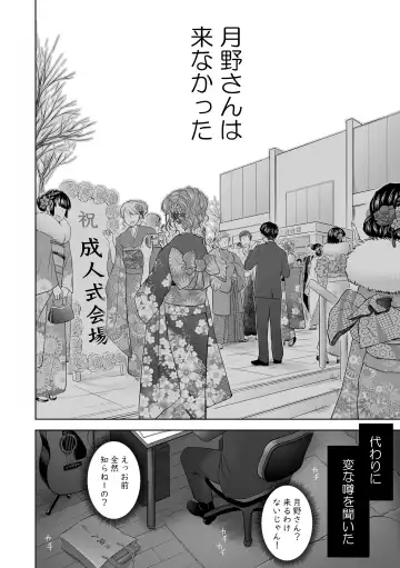 [Quzilax] Utaite no Ballad Gekan Fhentai - Page 50