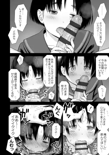 [Quzilax] Utaite no Ballad Gekan Fhentai - Page 58