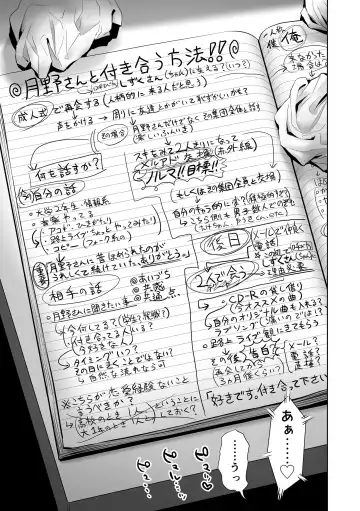 [Quzilax] Utaite no Ballad Gekan Fhentai - Page 69