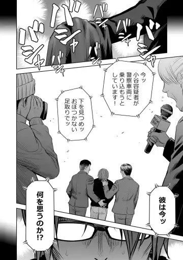 [Quzilax] Utaite no Ballad Gekan Fhentai - Page 70