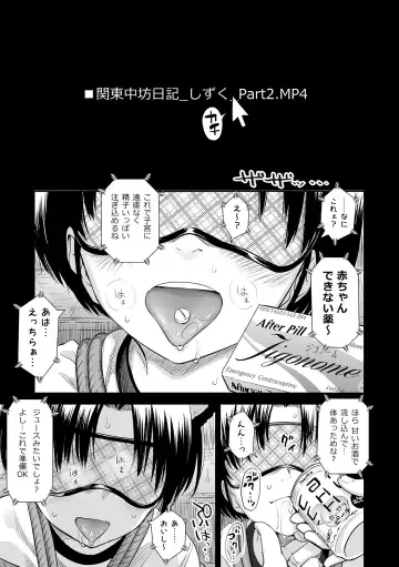 [Quzilax] Utaite no Ballad Gekan Fhentai - Page 75
