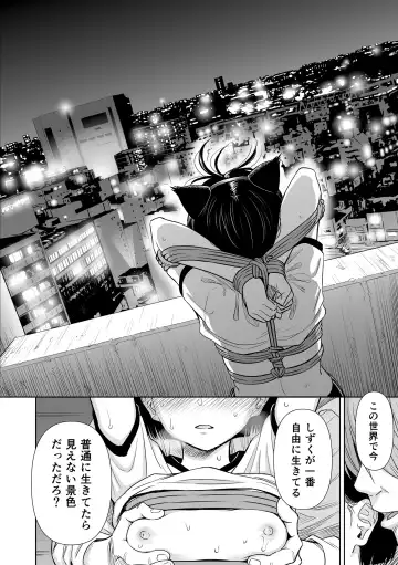 [Quzilax] Utaite no Ballad Gekan Fhentai - Page 88