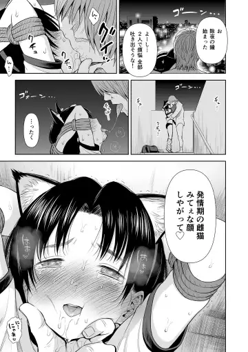 [Quzilax] Utaite no Ballad Gekan Fhentai - Page 89