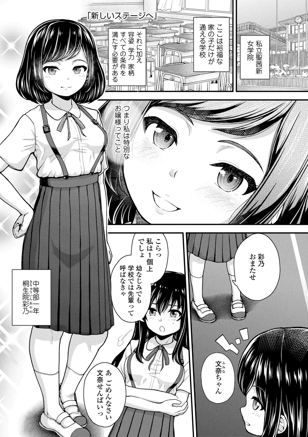 [Hikoma Hiroyuki] Gaki Ana ni Okusuri Tsukatte Kuppuku Onaho Kyouiku Fhentai - Page 105