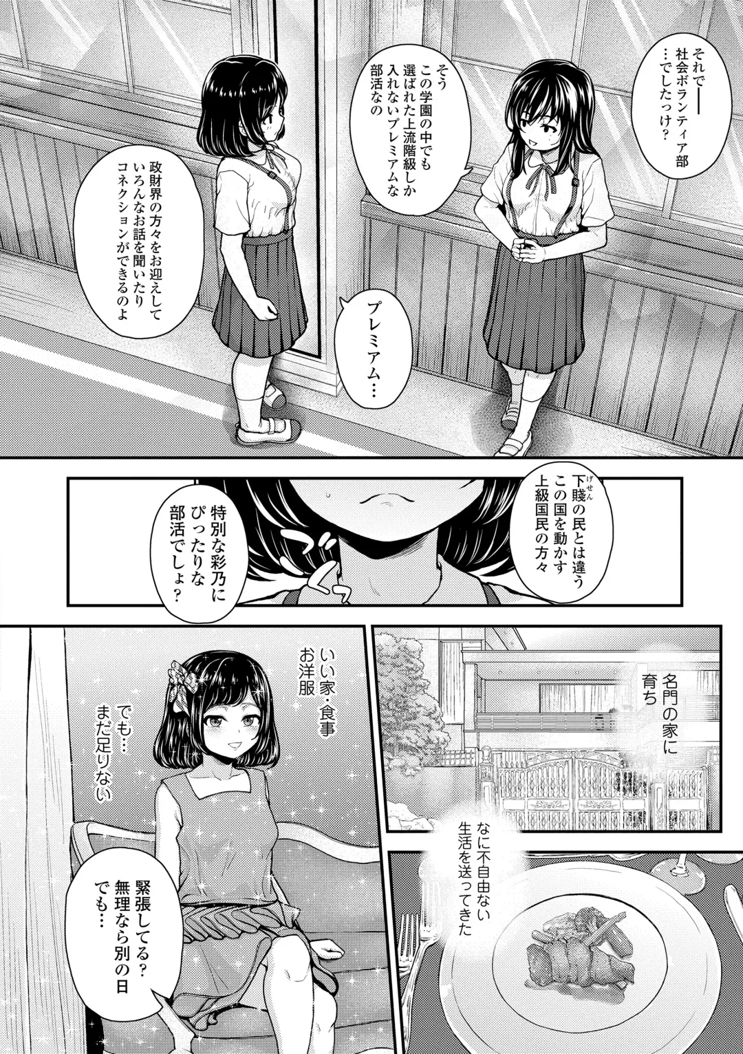 [Hikoma Hiroyuki] Gaki Ana ni Okusuri Tsukatte Kuppuku Onaho Kyouiku Fhentai - Page 106