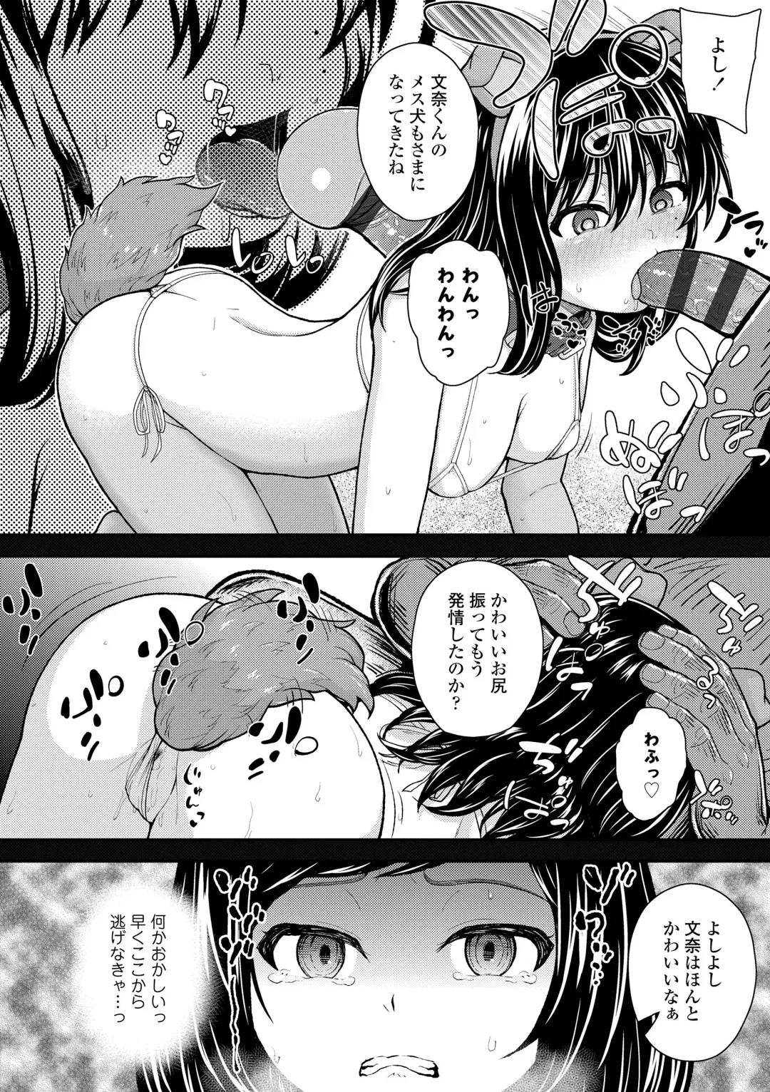 [Hikoma Hiroyuki] Gaki Ana ni Okusuri Tsukatte Kuppuku Onaho Kyouiku Fhentai - Page 110